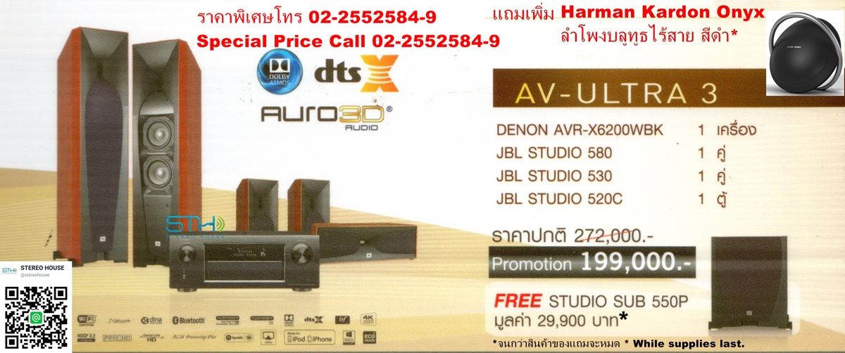 AV ULTRA 3 Denon AVR-X6200WBK JBL Studio 580 Syudio 530 Studio 520C Studio Sub 550P Harman Kardon Onyx Black